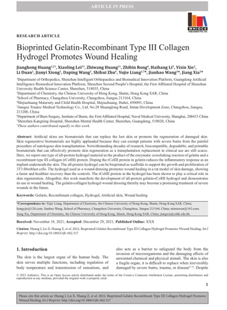 2022 动物研究，重组胶原-明胶3D打。し粜薷