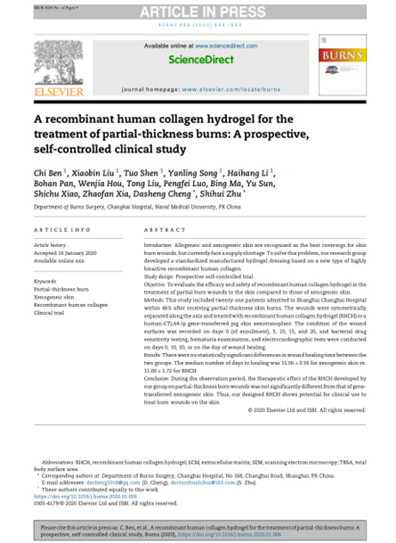 2020 临床研究，单中心2度烧伤自身对照
