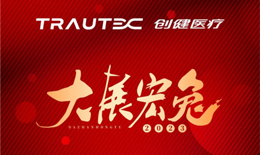 喜讯 | 大展宏“兔”！银娱优越会医疗荣登金坛区“新春第一榜”