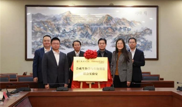 银娱优越会医疗和江理工共建合成生物学与生物智造联合实验室