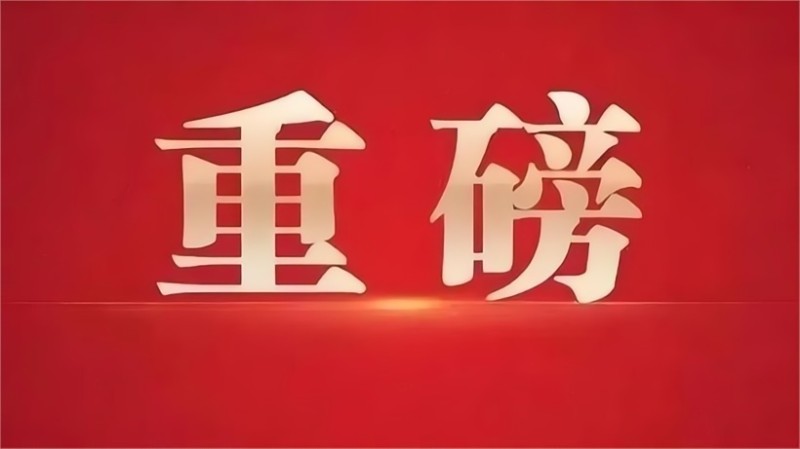 喜报 | SCI一区！银娱优越会联合珀莱雅共研成果荣登国际权威期刊 