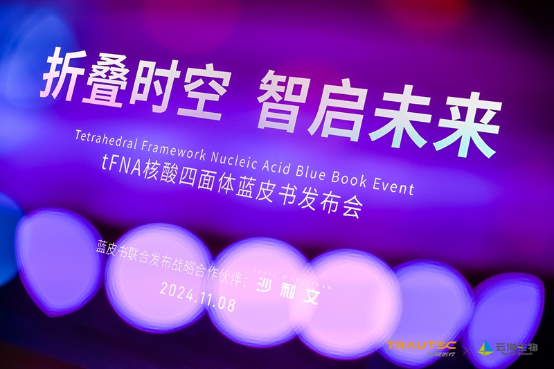 新闻｜银娱优越会医疗全新银娱优越会(中国游)股份有限公司核酸四面体正式亮相！